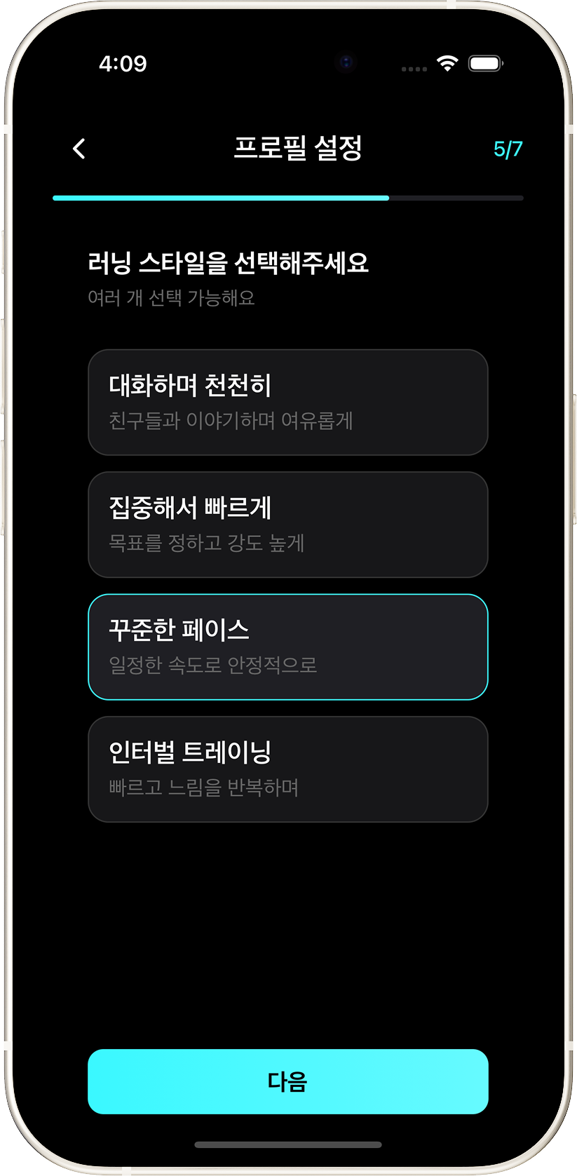 회원가입 2단계
