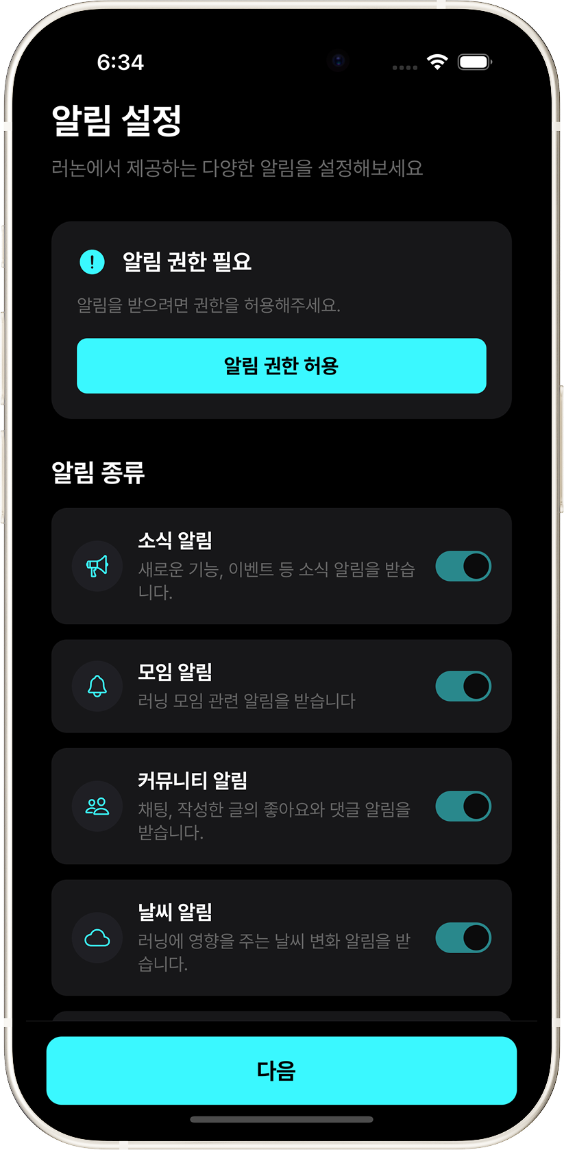 회원가입 3단계