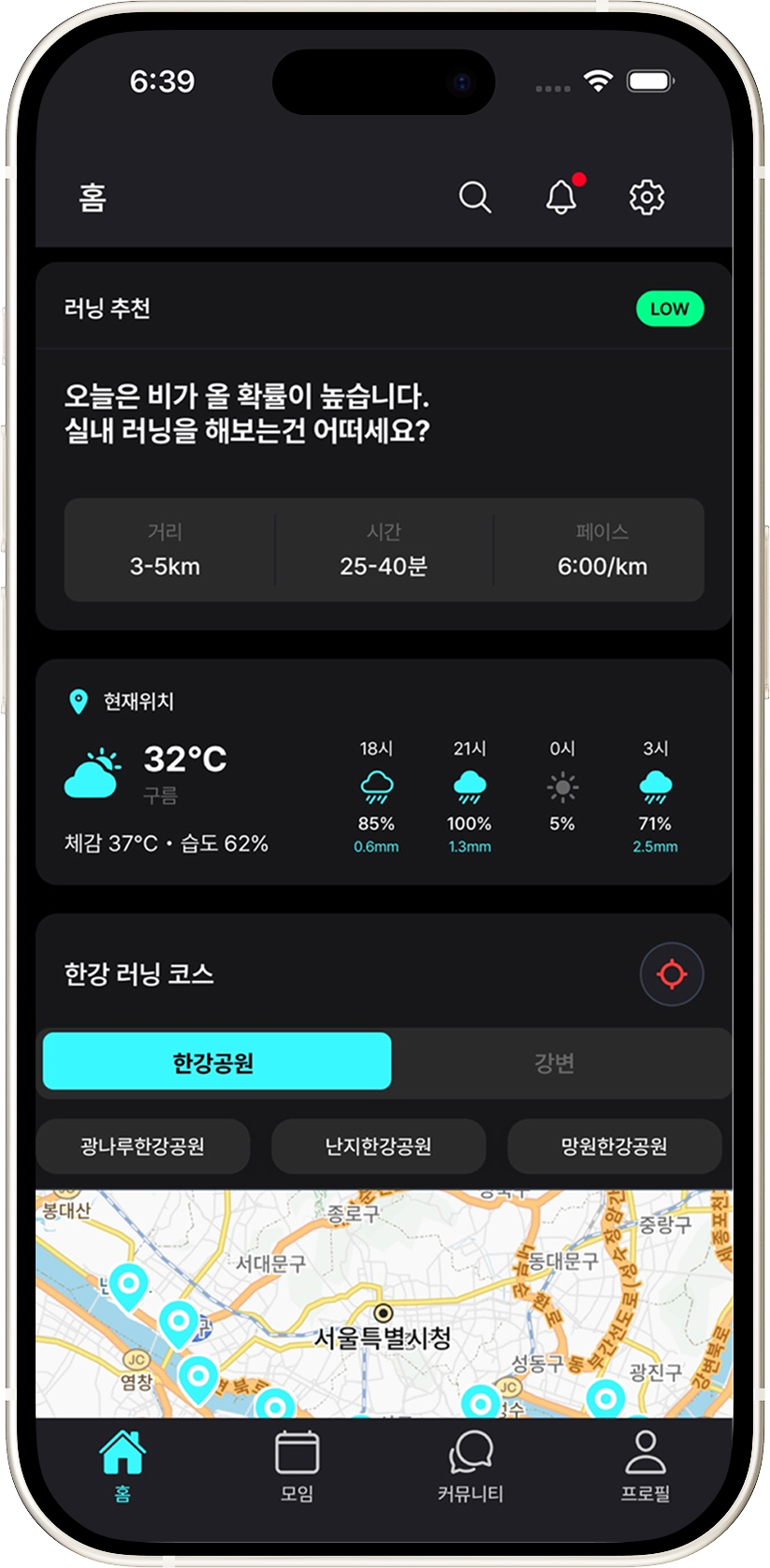 홈화면 스크린샷